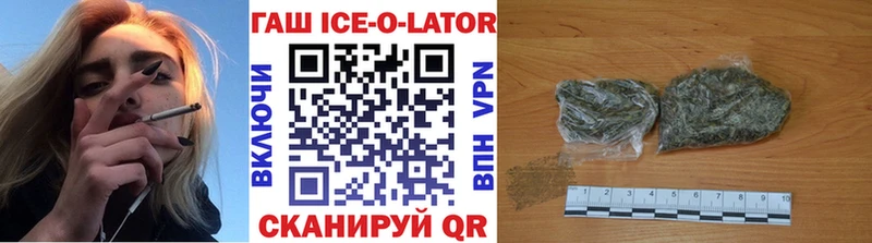 площадка клад купить наркотик Приморск Гашиш ice o lator