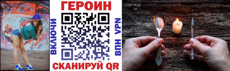 Героин Heroin  Приморск 