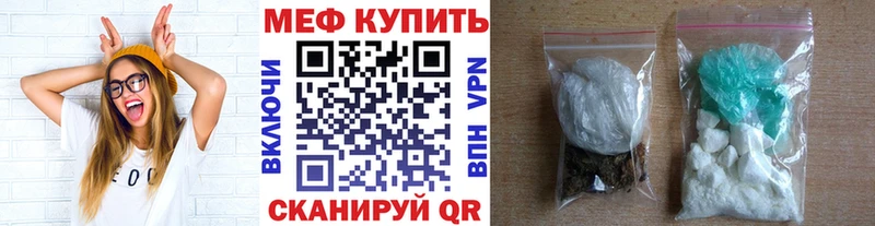 Меф мяу мяу мука Приморск